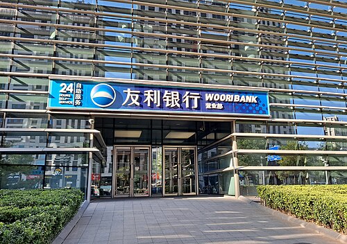 Woori Bank внедряет ИИ‑скрининг для зеленых кредитов