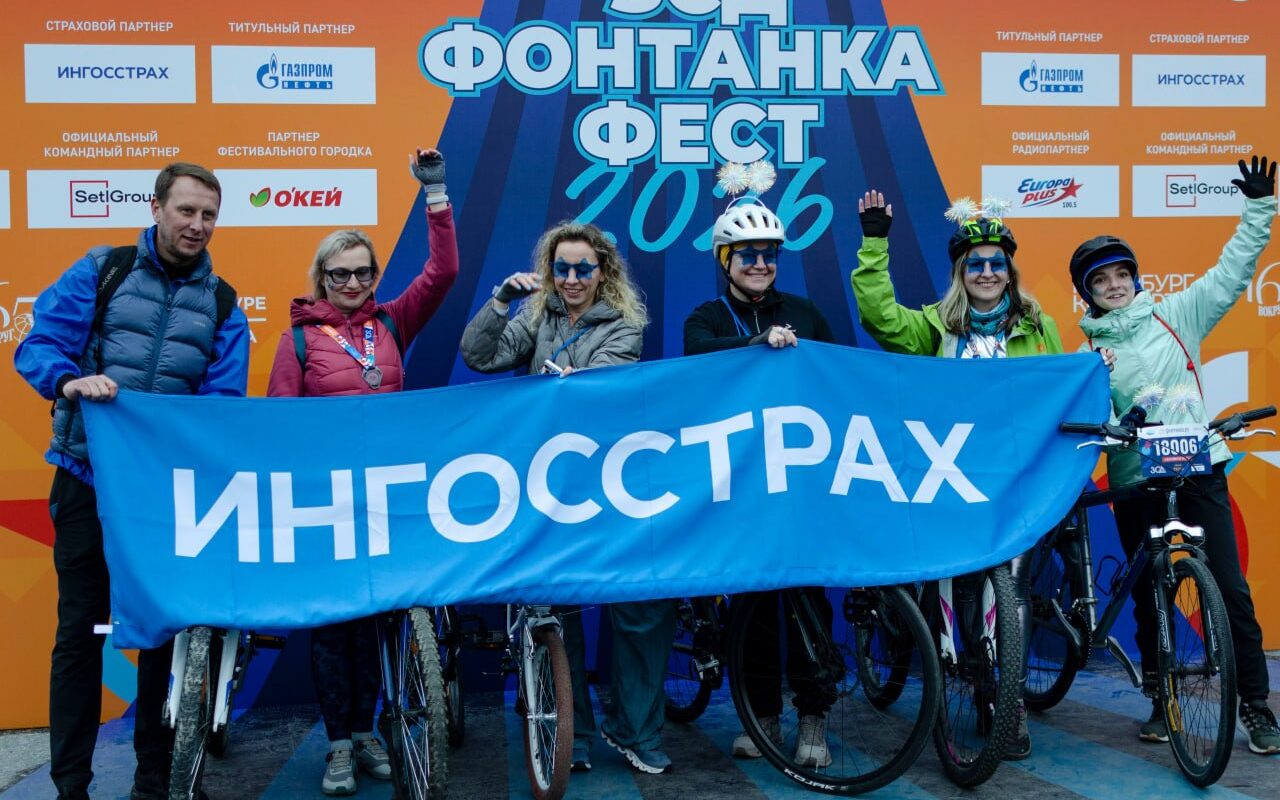 «Ингосстрах» поддерживает таланты и социальные проекты
