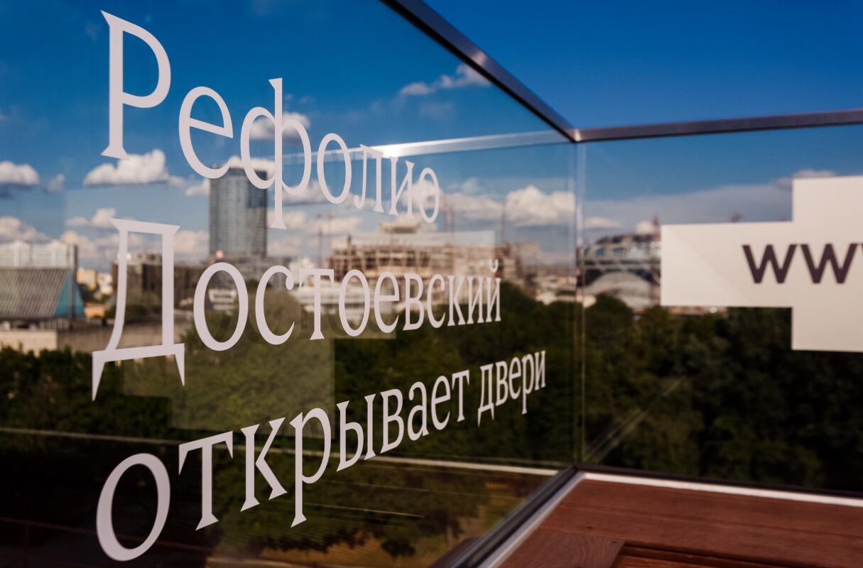 Вторая жизнь московского особняка: Refolio Достоевский получил «Золото» Клевер