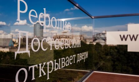 Вторая жизнь московского особняка: Refolio Достоевский получил «Золото» Клевер