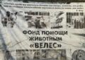 Как крупный бизнес снижает объемы пищевых отходов и спасает диких животных